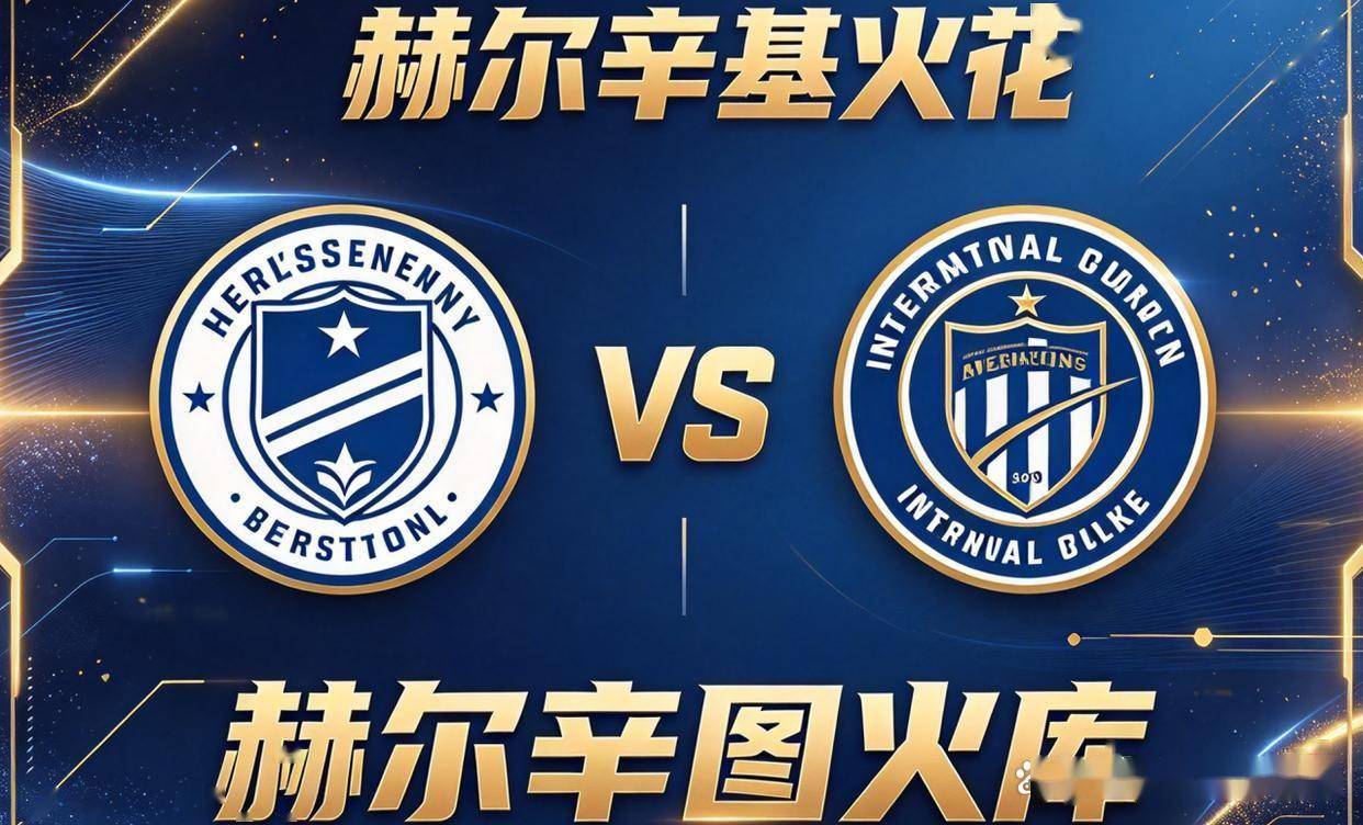 原创
芬超|赫尔辛基火花 vs 国际图尔库:火花的中场少了根轴